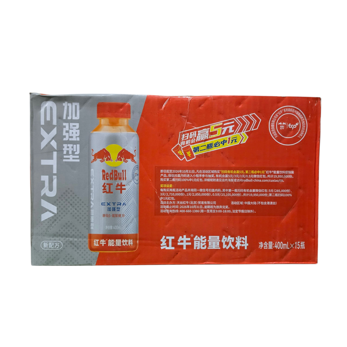 shopnathans.com Red Bull Imported Extra Strength 400ml energy drink bottle displayed on a promotional cardboard box