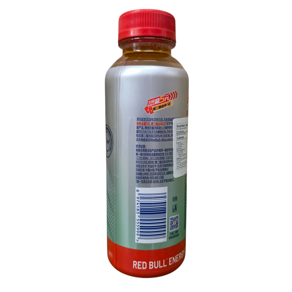 shopnathans.com Red Bull Imported Extra Strength 400ml energy drink bottle with red cap and nutritional information
