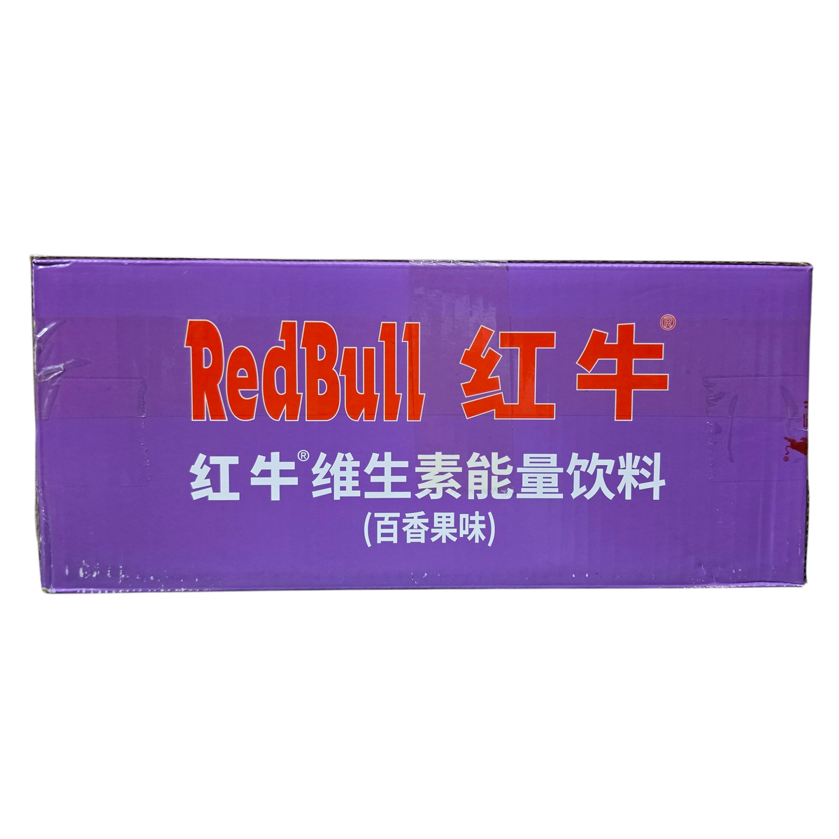 shopnathans.com Red Bull imported passion fruit energy drink purple cardboard display box