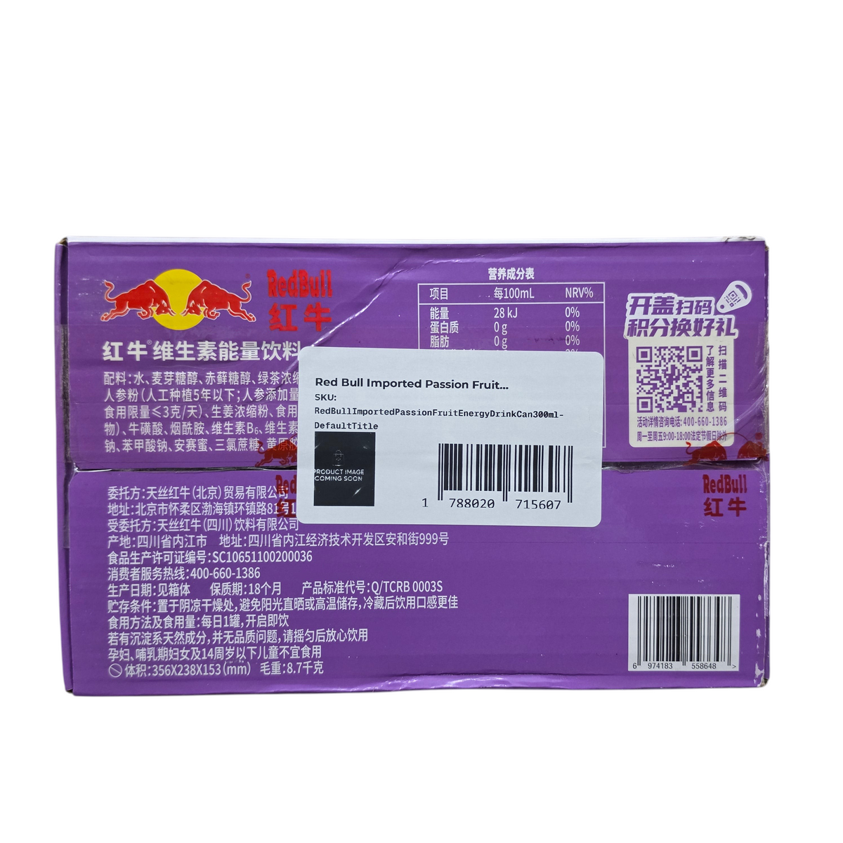 shopnathans.com Red Bull Imported Passion Fruit energy drink 300ml purple packaging back view with nutritional info
