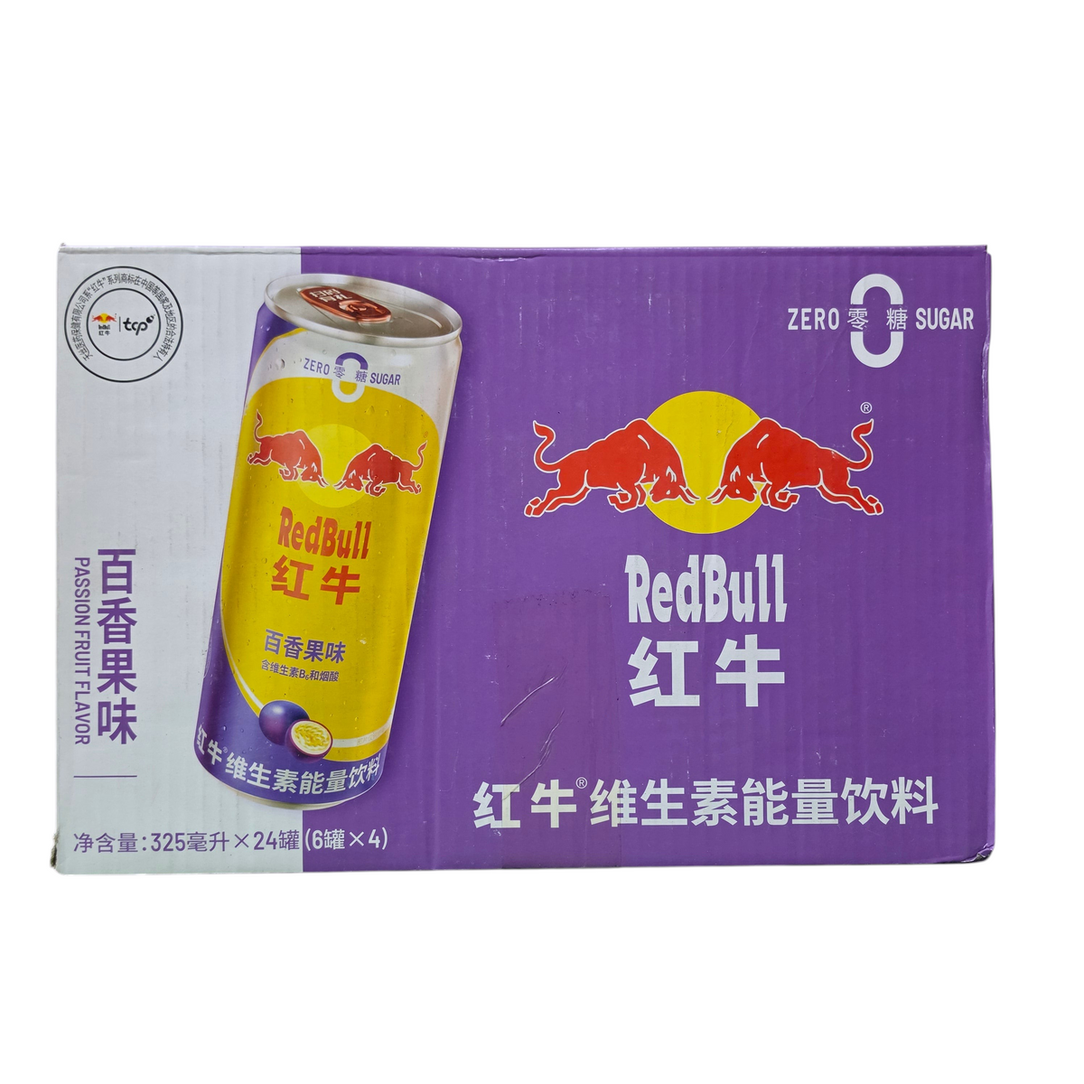 shopnathans.com Red Bull passion fruit energy drink 24-can pack in purple box with yellow can graphic