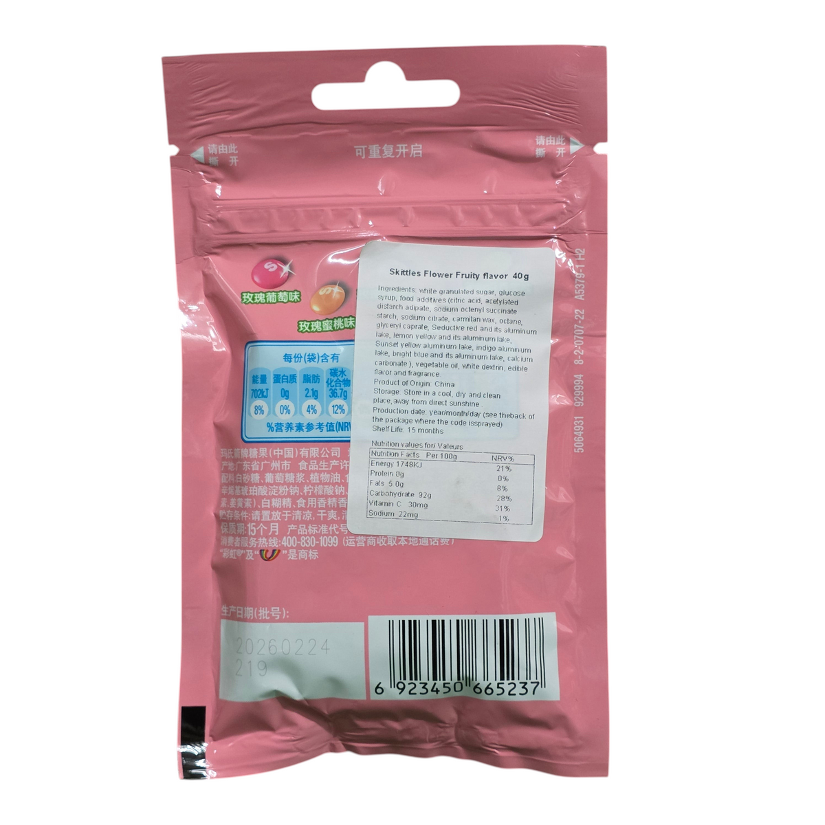 shopnathans.com Skittles Flower Fruity Flavor 40g candy bag back view with nutritional information and ingredients