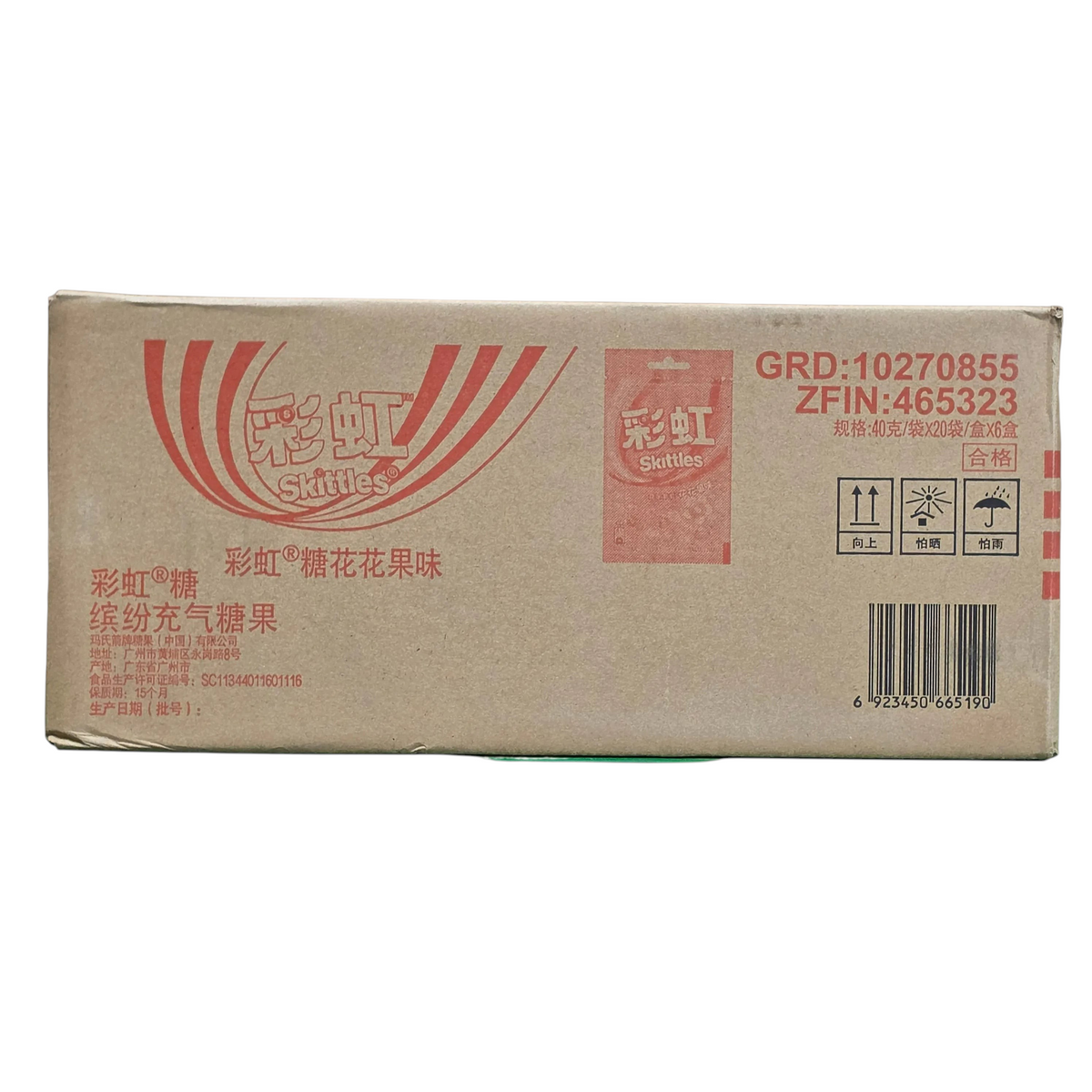 shopnathans.com Skittles Flower Fruity Flavor cardboard display box containing 20 individual 40g candy bags
