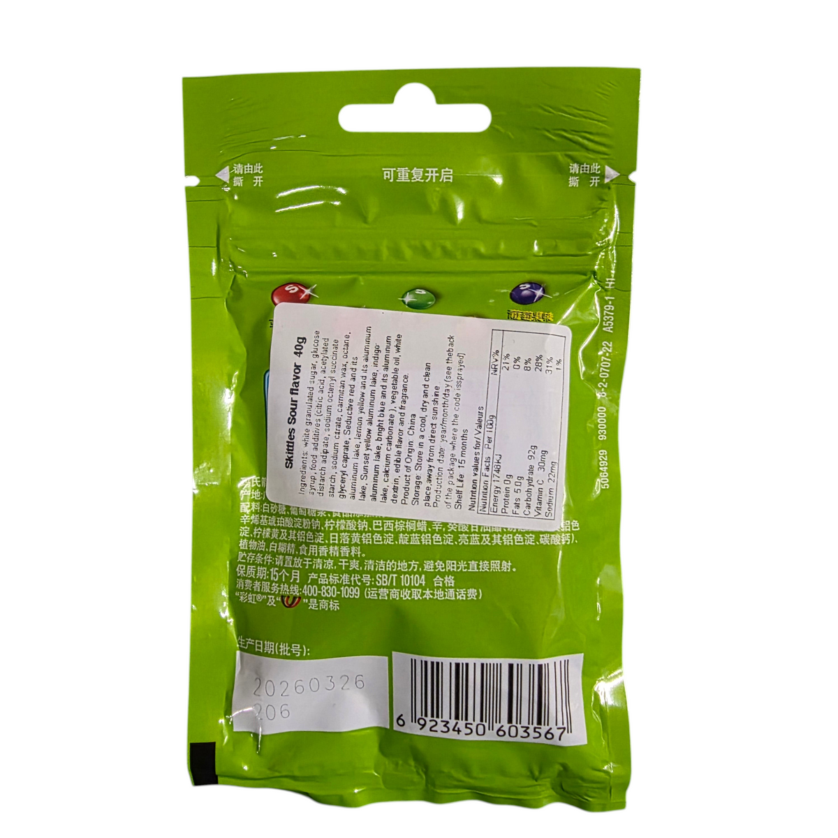 shopnathans.com Skittles Sour Flavor 40g candy pouch back view showing ingredients and nutritional information