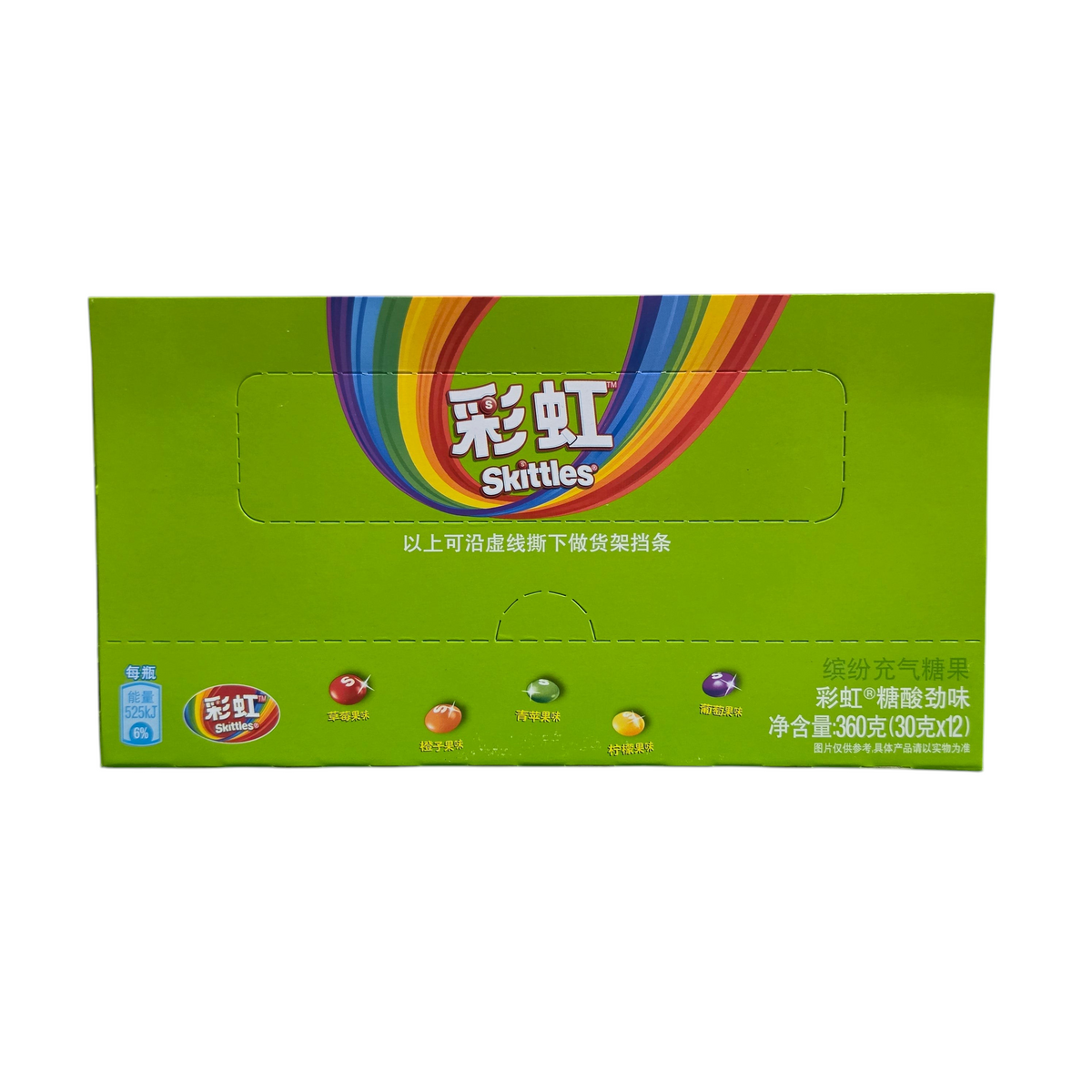 shopnathans.com Skittles Sour fruit candy display box featuring vibrant green packaging and assorted flavor icons