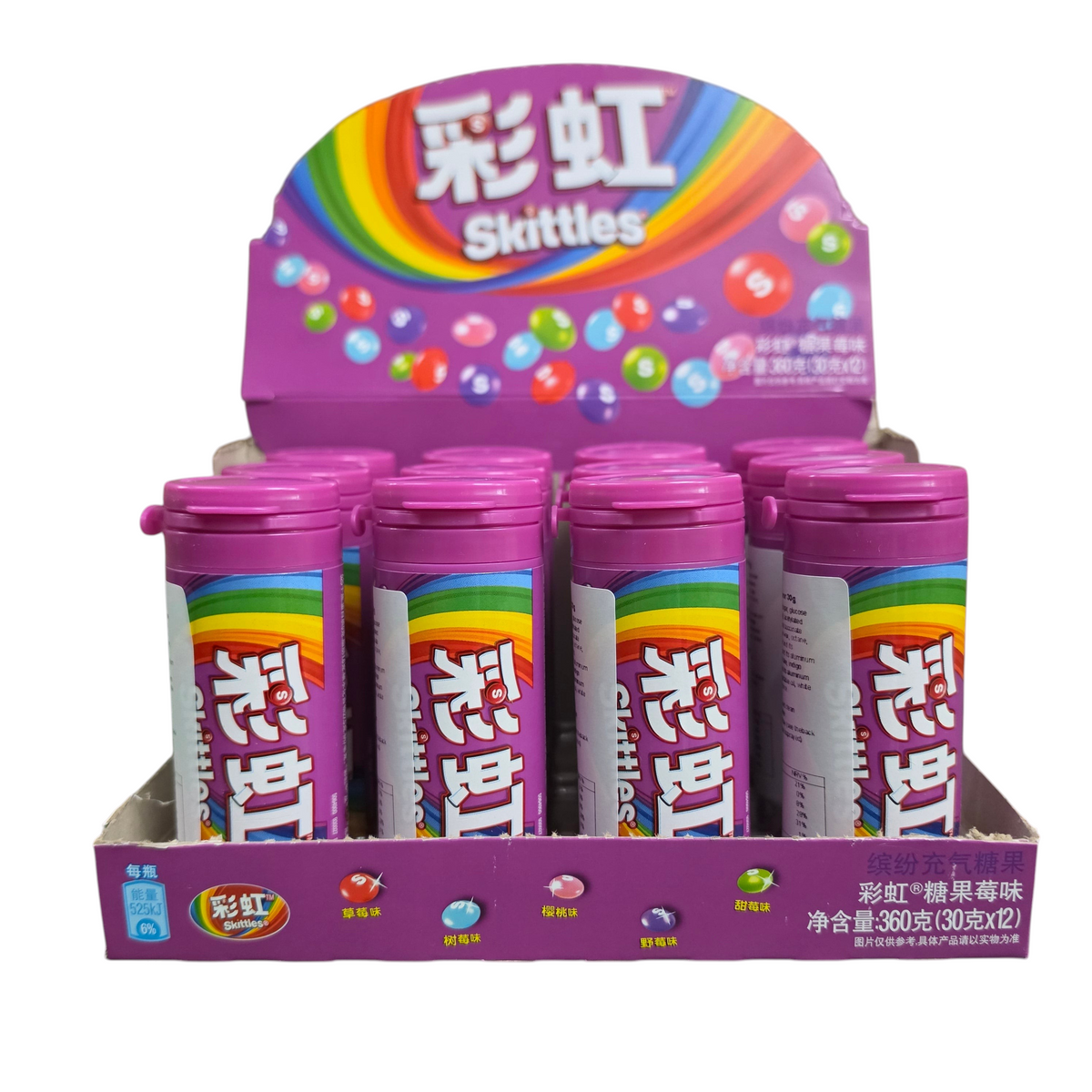 shopnathans.com Skittles Wild Berry chewy candy bottles in a purple retail display box with rainbow branding