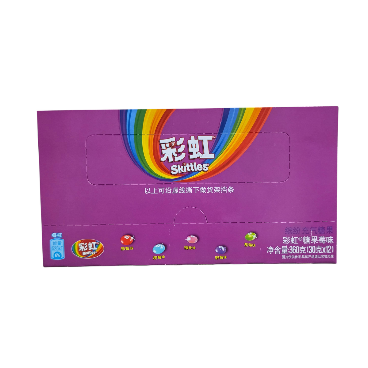 shopnathans.com Skittles Wild Berry chewy candy display box featuring vibrant purple packaging and rainbow logo