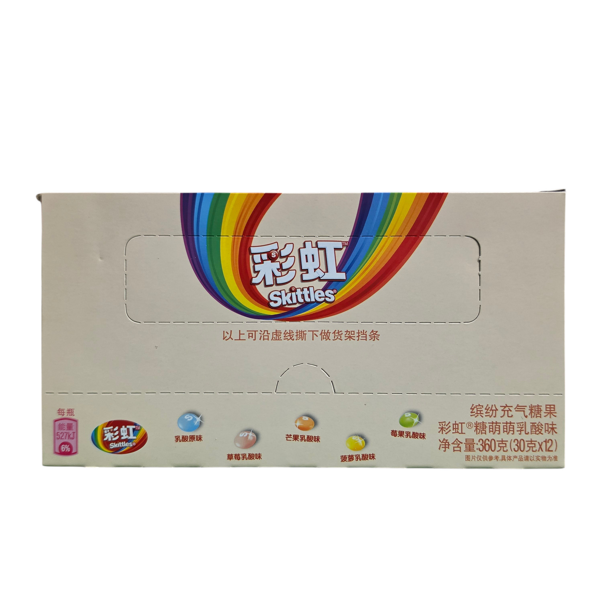 shopnathans.com Skittles Sweet Yogurt flavor candy box featuring rainbow branding and assorted yogurt fruit flavors