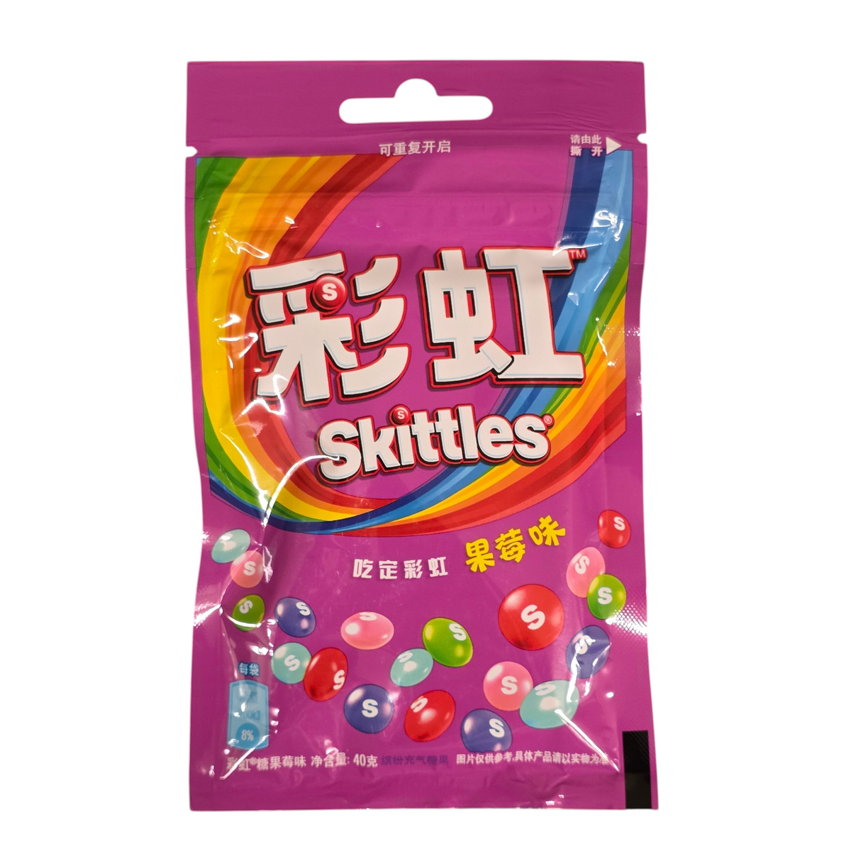 shopnathans.com Skittles Wild Berry chewy candy in a 40g purple resealable pouch with colorful fruit graphics